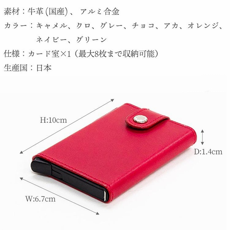 在庫限り】本革 カードケース ワンタッチ ノストロアテュー 在庫限り】本革 カードケース ワンタッチ ノストロアテュー