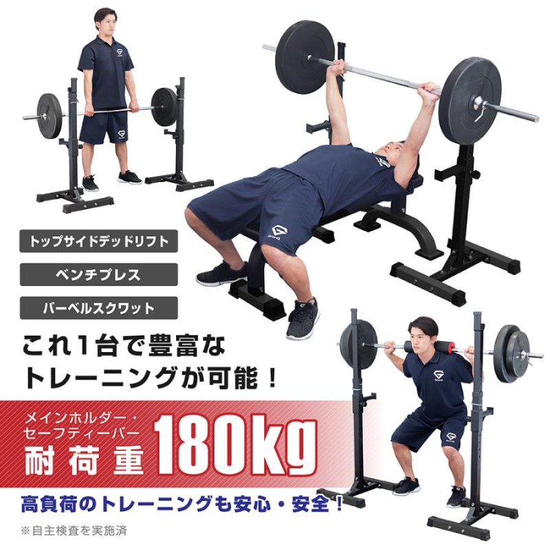 スクワット プレス カール ラック BM 2本