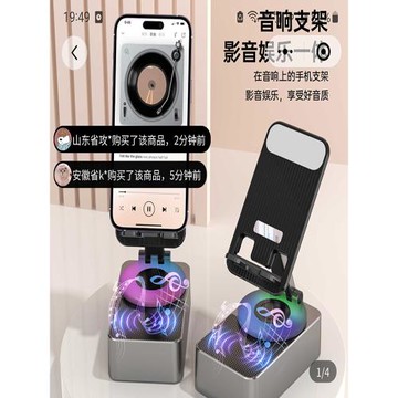德國品質多功能手機音響支架三合一帶藍牙充電寶影音娛樂一體音箱