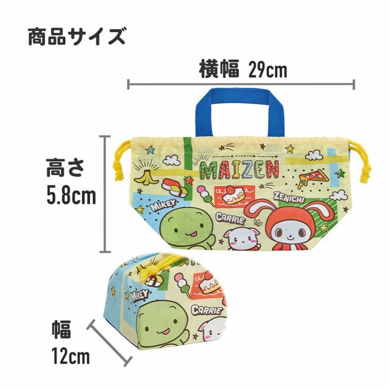 Disney お弁当袋 キャラクター おしゃれ ランチ巾着 子供 キッズ 男の子 女の子 お弁当入れ 巾着袋 スケーター Kb7 通販 Lineポイント最大get Lineショッピング