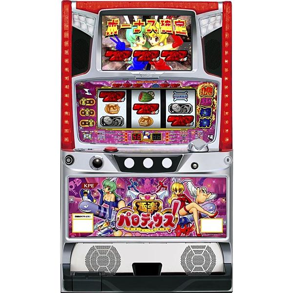 パチスロ実機 引取限定 痩せよ 激レア 極楽パロディウス コイン