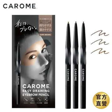 CAROME. 絕不掉色極細眉筆 