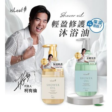 韓國 isLeaf 輕盈 沐浴油 700ml