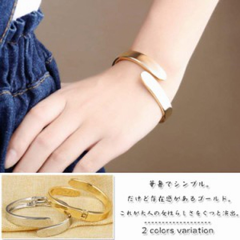 バングル ブレスレット 腕飾り 腕輪 レディース ジュエリー 華奢 アクセサリー バネ 輝き 男 金属 シンプル メタル 輝き ギフト ゴールド 通販 Lineポイント最大1 0 Get Lineショッピング