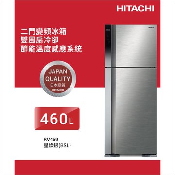 ★獨家加碼送全聯禮券$500★HITACHI日立460公升一級雙門電冰箱 RV469 / R-V469