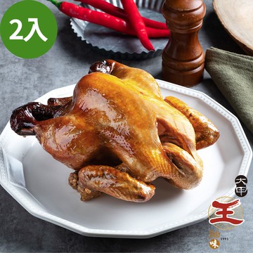 【大甲王記】茶香桶仔雞2盒(900g/袋)-廠商直送