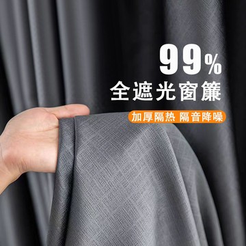 99%全遮光 隔熱降噪隔音 免打孔窗簾 魔鬼氈窗簾全遮光 套桿式門簾 租房窗簾 窗簾布 窗簾不透光窗簾 短窗簾 掛鉤窗簾