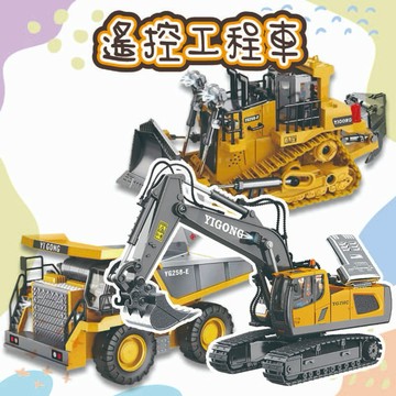 (隔日到貨)遙控工程車怪手機 遙控怪手 遙控挖土機 工程車玩具  兒童玩具車 遙控玩具車 合金兒童遙控挖土機 玩具車