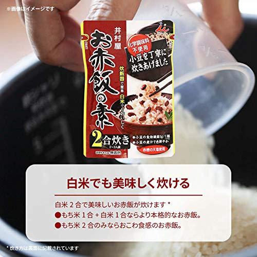 [前田家] お赤飯の素 2合炊き(2~3人前) x 3袋 炊飯器で簡単 便利 白米でも美味しく調理 化学調味料 着色料不使用 炊き込み ご飯 ごはん