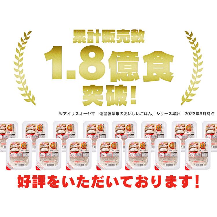 パックご飯 180g×24食パック アイリスオーヤマ レトルトご飯 パックごはん 低温製法米 お米 非常食 防災 仕送り 国産米