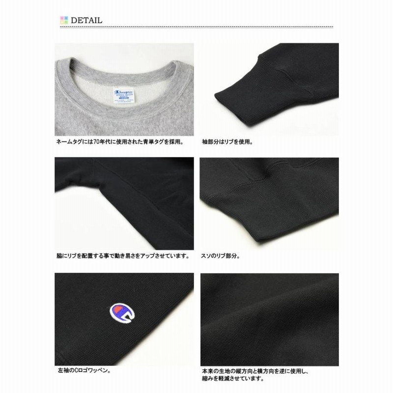 Champion チャンピオン リバースウィーブ クルーネック