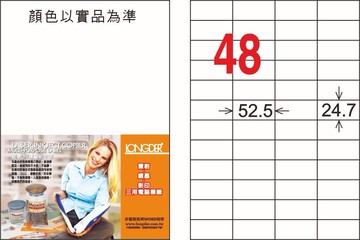 【龍德】LD-848-WR-C A4模造可再貼 24.7x52.5mm