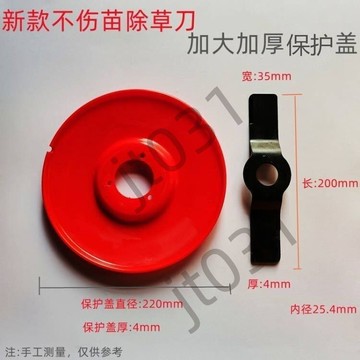 【臺灣上新】【五金】【大保護蓋】汽油機割草機新款旱地不傷苗除草刀果園除草加大款打草機打草配件 優選