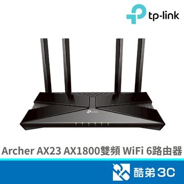 TP-LINK Archer AX23 AX1800雙頻WiFi 6路由器 酷弟3C