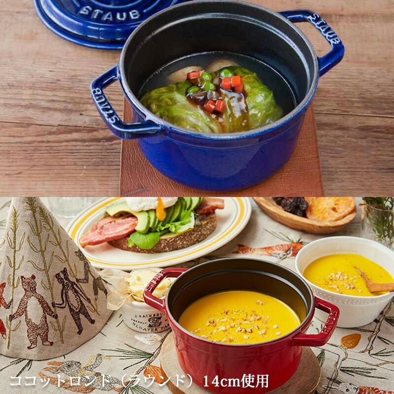 STAUB ストウブココットロンド（ラウンド）22cmレッド フランス製