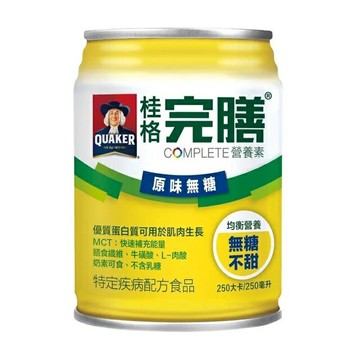 專屬超商取貨下單~桂格完膳 原味無糖口味(不甜) 250mlx24罐/箱