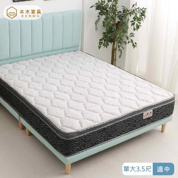 【本木】K301 石墨烯 乳膠高彈簧獨立筒床墊-單大3.5尺