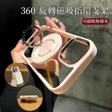 360°旋轉 磁吸一體支架 適用 iPhone 17 16 15 14 13 12 11 Pro max 防摔殼 手機殼