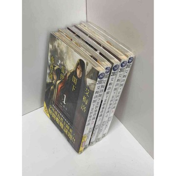 【大衛360免運】【送贈品】艾梅洛閣下II 世事件簿 1-5【P-BU1334】