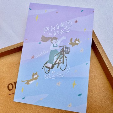 放空ing | 有個故事想告訴你-明信片