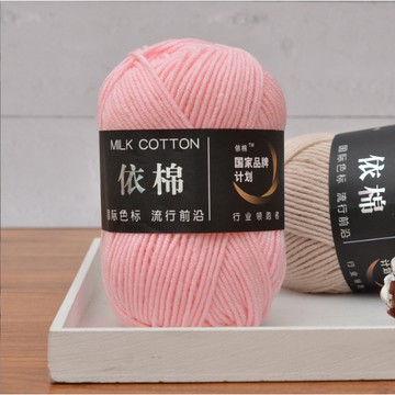 4股牛奶棉毛線 依棉寶寶精梳牛奶棉 中細毛線 手工diy材料包