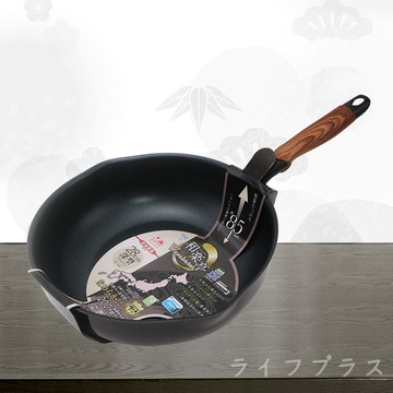 日本製和樂亭IH大金不沾深型炒鍋-28cm
