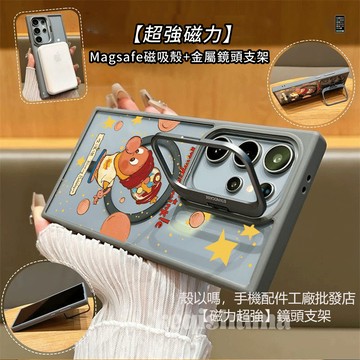 星星人吹泡泡 磁吸 金屬鏡頭支架 適用 三星S26 S25 S24 Ultra S23FE 手機殼 A55 A56 A1
