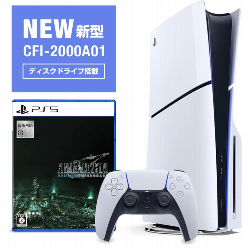 新品！新型プレイステーション5 CFI-2000AO1 （PlayStation 5