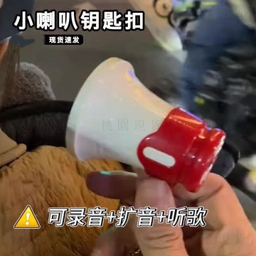 隔日達出🚚新款迷你小喇叭揚聲器錄音戶外擴音器搞怪手持擺地攤叫賣宣傳喊話
