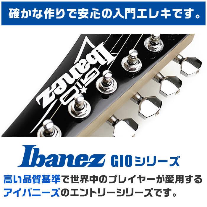 エレキギター 初心者セット アイバニーズ GRX40 入門 (必須7点) Ibanez ストラトタイプ