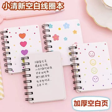 🩰台灣現貨🩰泫雅小花側翻線圈本 筆記本 便簽本 日記本 記事本 手賬本 口袋本 便攜本 活頁本 備忘錄 留言本 空白本