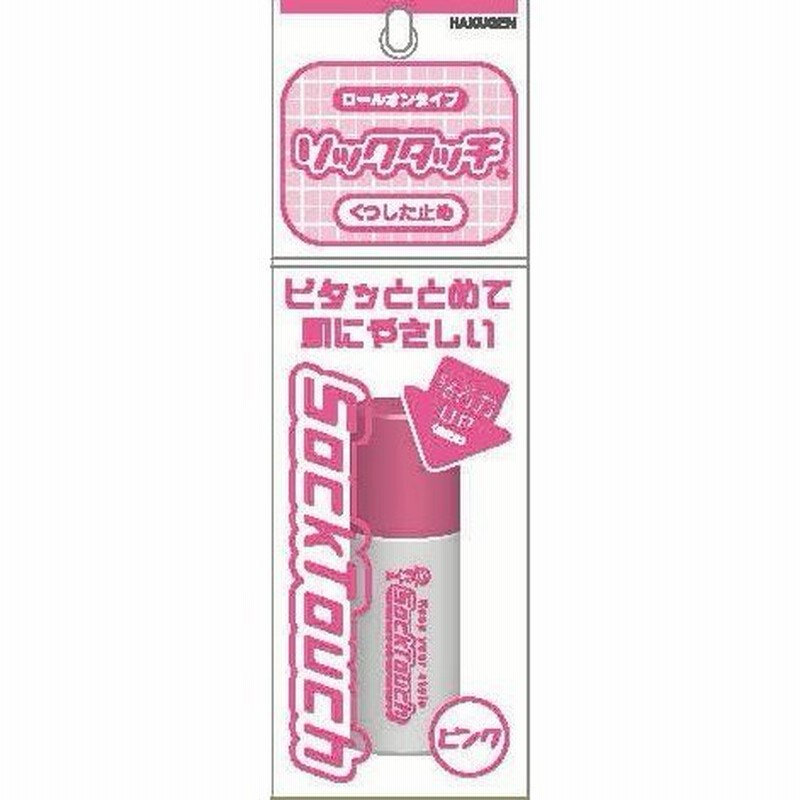 ソックタッチ ピンク×3個 靴下止め くつした止め 靴下の滑り止め 通販