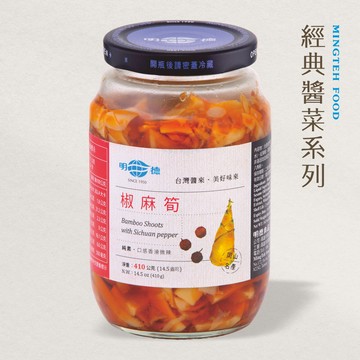 明德食品 椒麻筍410g(純素/小辣/醬菜系列)