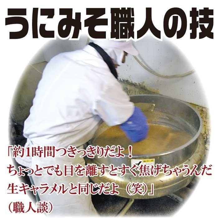 お歳暮 2023 冷凍 海鮮 贅沢うにみそ120g×2個 ご飯のお供 お取り寄せ グルメ 誕生日 プレゼント ギフト 食品 食べ物 贈り物 贈答品