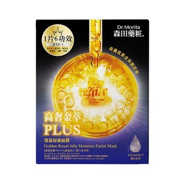 森田藥粧高奢金萃保濕原液面膜4入