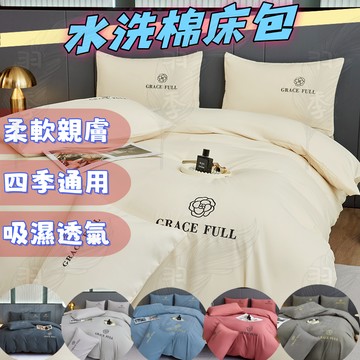 🔥免運🔥 台灣現貨 水洗棉床包組 磨毛床包組 超柔貼身 吸濕透氣 單人加大床罩三件組 標準加大雙人床單被套組 枕頭套