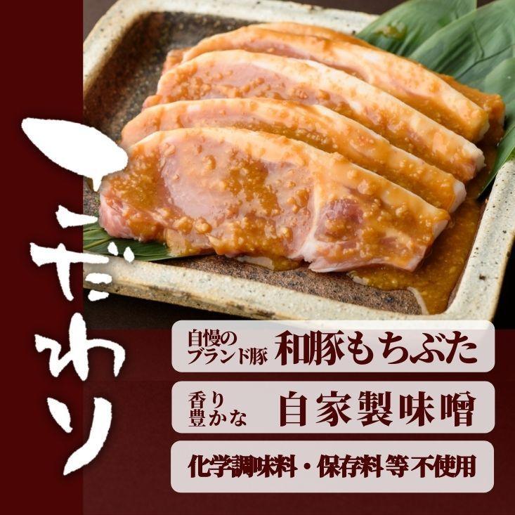 豚 ロース 味噌漬け もち 豚 ギフト 和豚もちぶた 豚肉 味噌漬け ギフト ロース 味噌漬け 5枚 送料無料 国産 ギフト プレゼント