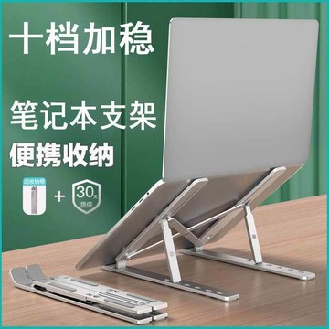 🔥臺灣出貨🔥筆電散熱支架 鋁合金筆電支架 筆電支架 折疊 筆電架 電腦架 散熱架 筆電散熱器 折疊筆電架