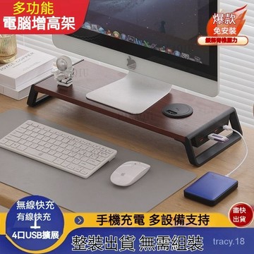 ✨螢幕增高架✨螢幕架 電腦增高架 增高架 電腦螢幕架 增高架託架 USB 擴展 辦公桌收納 桌麵收納架 底座 桌上收納