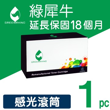 【綠犀牛】for Brother (DR-2355) 環保感光鼓