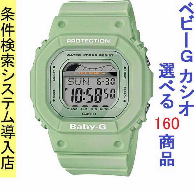 腕時計 レディース ベビーG 560型 クォーツ ケース幅40mm G