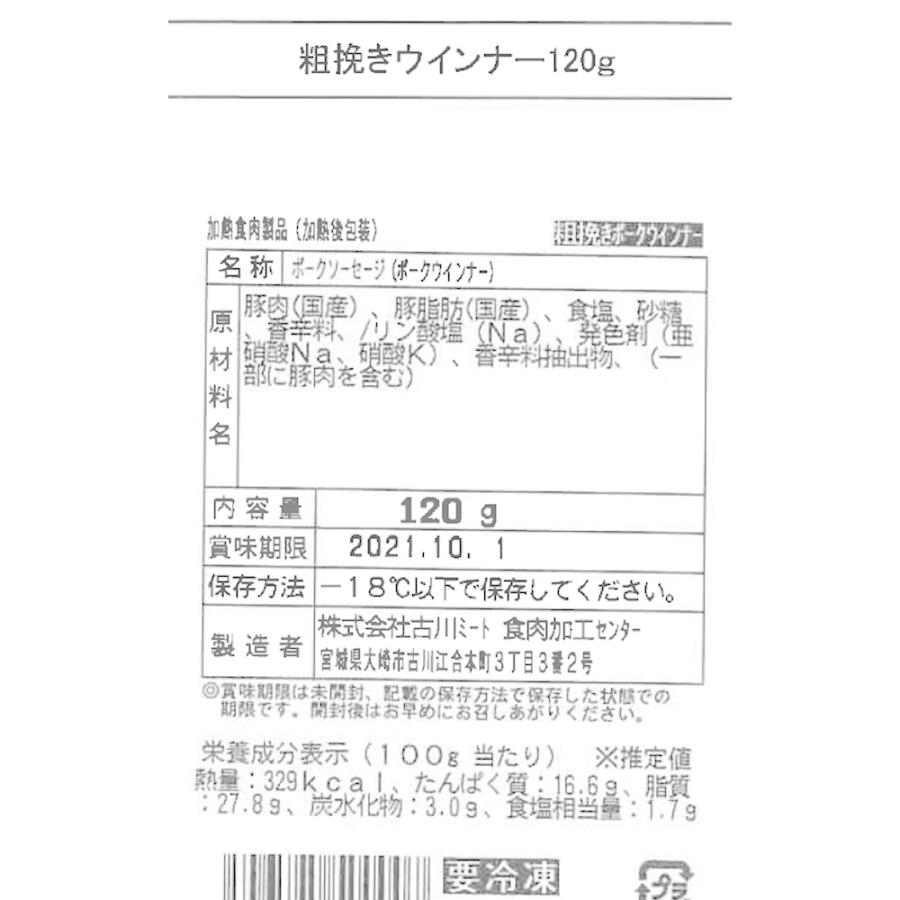 宮城 Meat Meister OSAKI ハム・ソーセージセット ウインナー ベーコン マスタード 詰め合わせ お取り寄せ 御年賀 ギフト