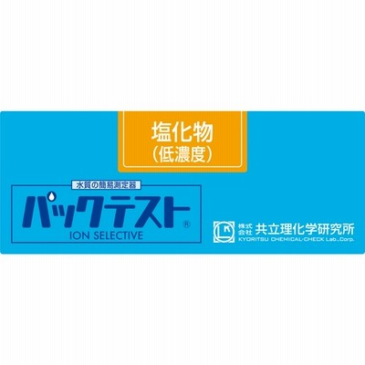 共立理化学研究所 パックテスト? 簡易水質検査器具 りん酸・りん酸態
