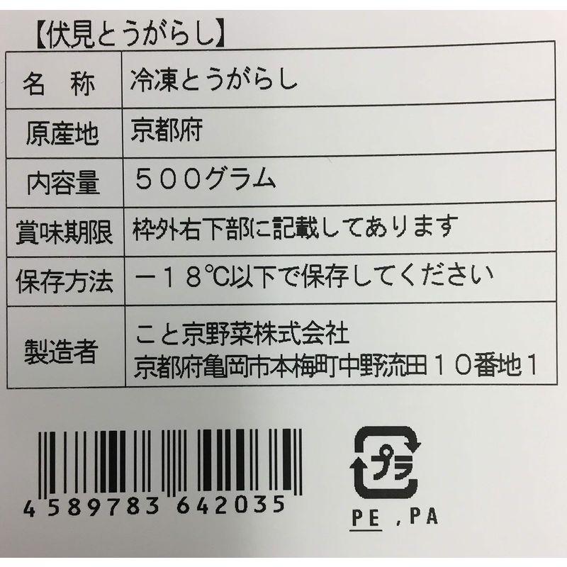 冷凍伏見とうがらし500g 20袋