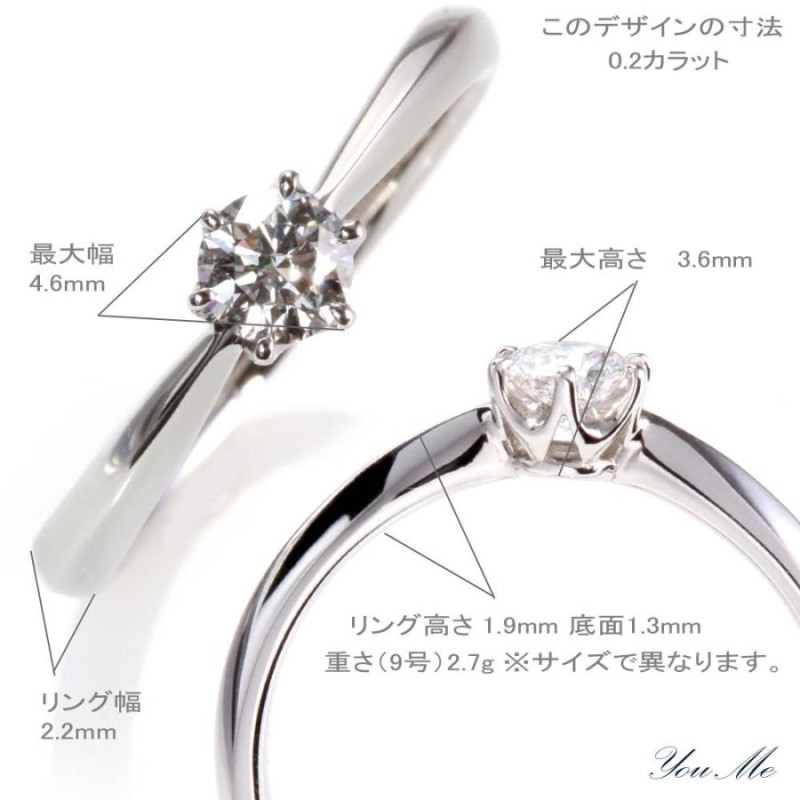 婚約指輪 一粒ダイヤ 0.2ct ティファニー6本爪デザイン 天然ダイヤモンド 鑑別書付 プラチナ プロポーズ 定番 大特価 |  LINEブランドカタログ