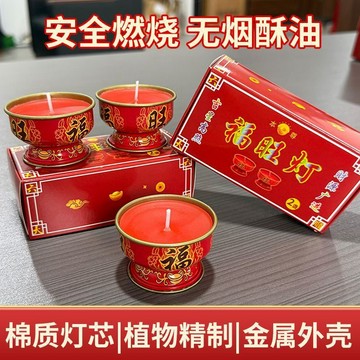 🥇臺灣熱賣🥇過年新年福旺蠟燭招財家用紅色香燭喜慶金屬酥油燈長明無煙無味