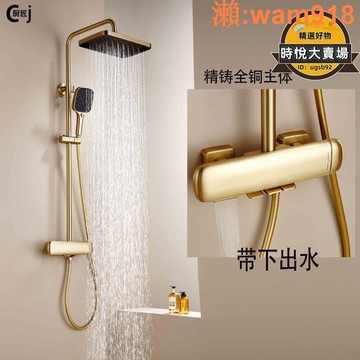 【店長推薦】三功能電鍍全銅拉絲金恆溫淋浴花灑套裝家用沐浴簡易增壓噴頭花灑