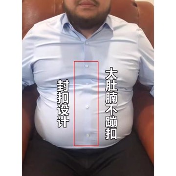 男士大肚子不蹦扣不漏肉功能型襯衫夏季大碼加肥加大商務純色襯衣
