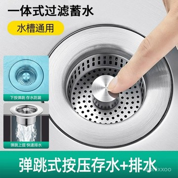 [24時熱賣]過濾水槽 過濾網 過濾神器廚房水槽彈跳芯不鏽鋼洗菜盆漏水塞洗碗池下水器塞子防堵防臭過濾 SEJ8