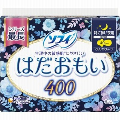 ソフィ はだおもい 特に多い日夜用 400 羽つき 40cm unicharm Sofy(8枚入)[ナプキン 夜用 羽付き]